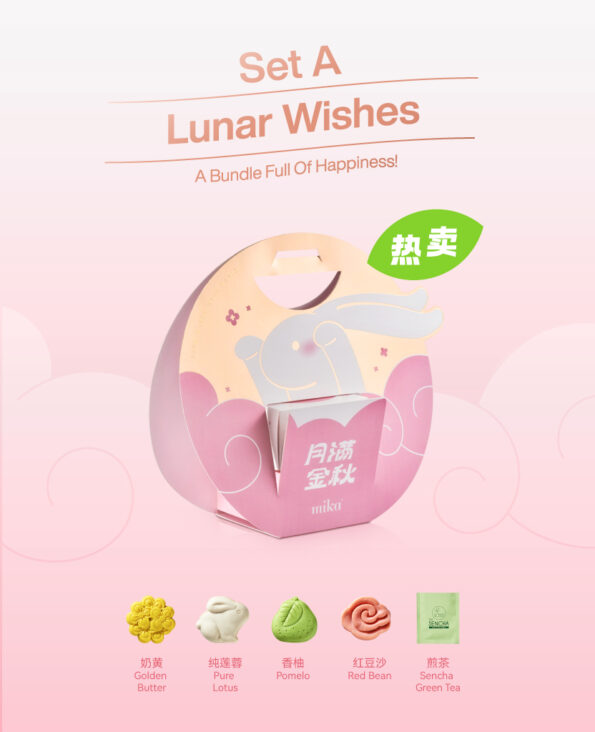 Mika Mid-autumn 2024 mooncake gift set