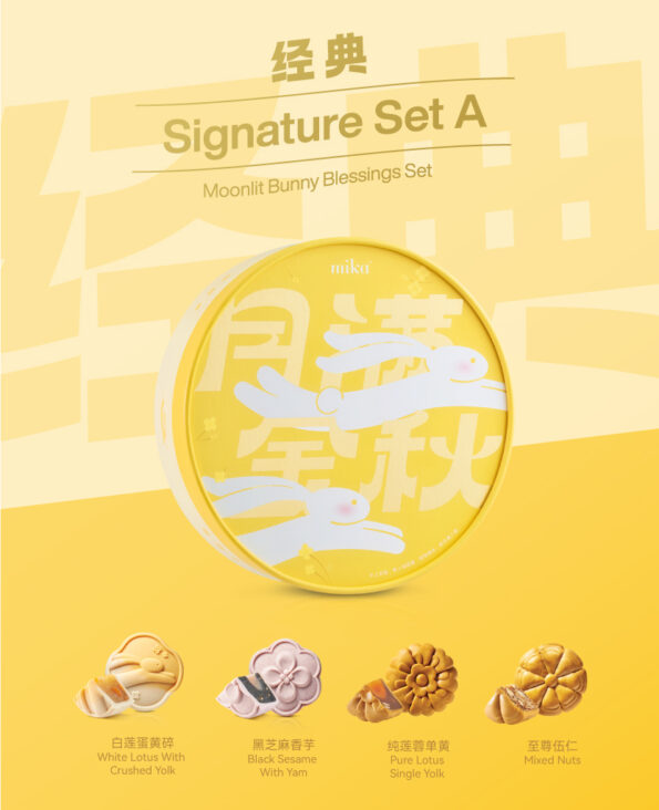 Mika Mid-autumn 2024 mooncake gift set