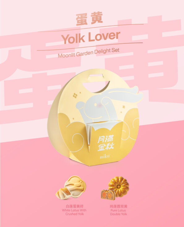 Mika Mid-autumn 2024 mooncake gift set